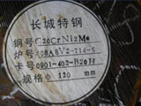 G20CrNi2Mo軸承鋼